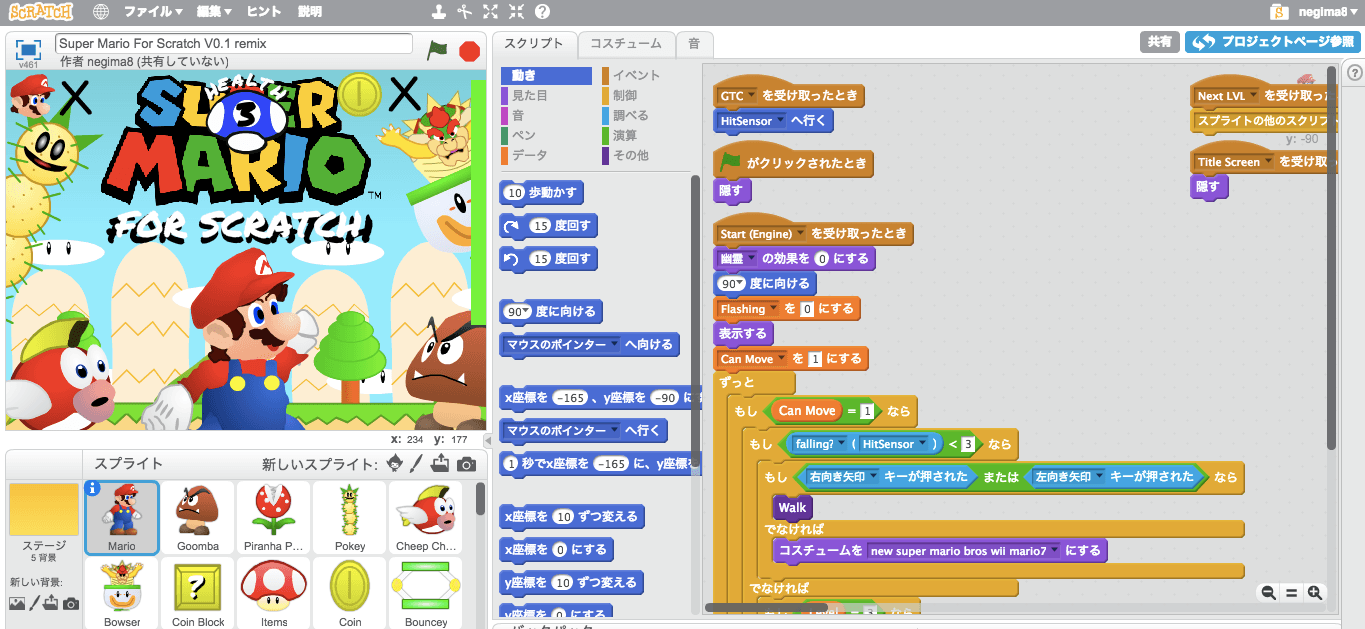 スクラッチ でマリオ風の横スクロールアクションゲームを参考にいいとこ取りしてみる もんプロ 問題発見と解決のためのプログラミング