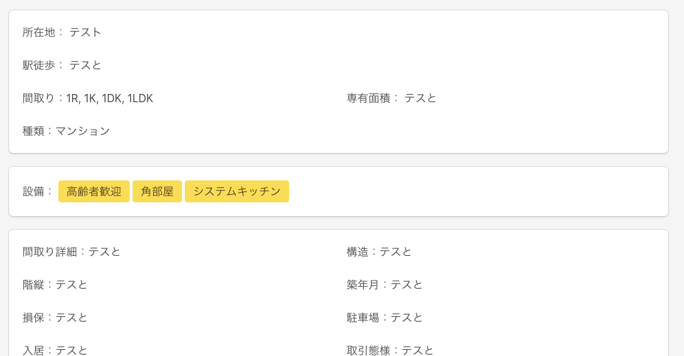 検索システム データベースの作り方や考え方を8ステップで書き連ねてみる もんプロ 問題発見と解決のためのプログラミング