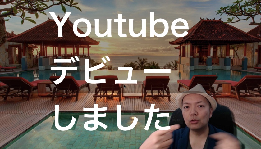 Youtube を撮影する方法をまとめました 継続あるのみ もんプロ 問題発見と解決のためのプログラミング